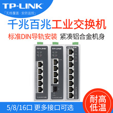 TP-LINK TL-SF1005工业级 以太网交换机环境导轨壁挂安装铝合金