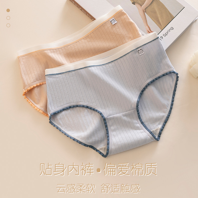 Women's Cotton Underwear Women's Cotton Anti-Crotch Mid-Waist Women's Breathable Japanese Girls Good-looking Women's Wholesale