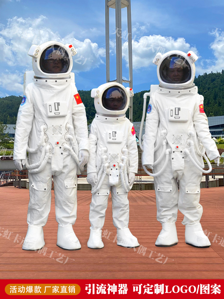 仿真宇航员太空服航空服卡通人偶服装舞台表演婚庆拍摄玩偶装道具
