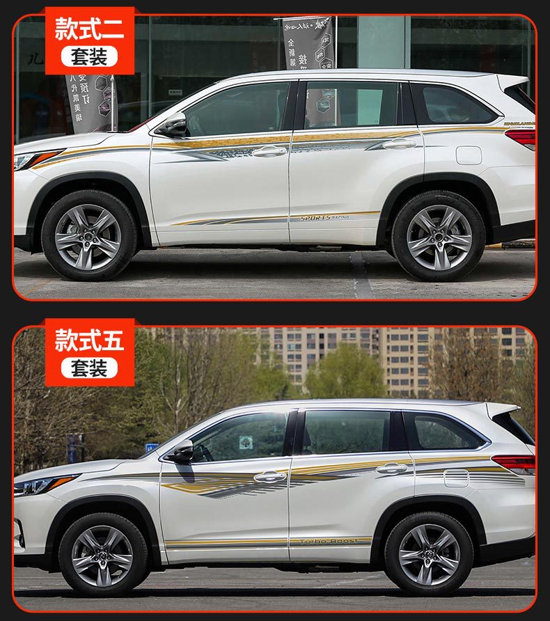 适用于15-19款丰田汉兰达车身贴装饰拉花彩条创意个性改装车贴纸