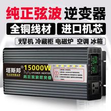 大功率车载家用逆变器电瓶12V24V48V60V转220V电源工业升压转换器