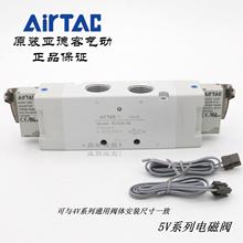 AirTAC原装亚德客电磁换向阀 5V420-15 5V42015B050 5V42015B200