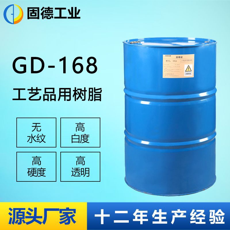 现货工艺品树脂GD-168白胚仿玉工艺品树脂