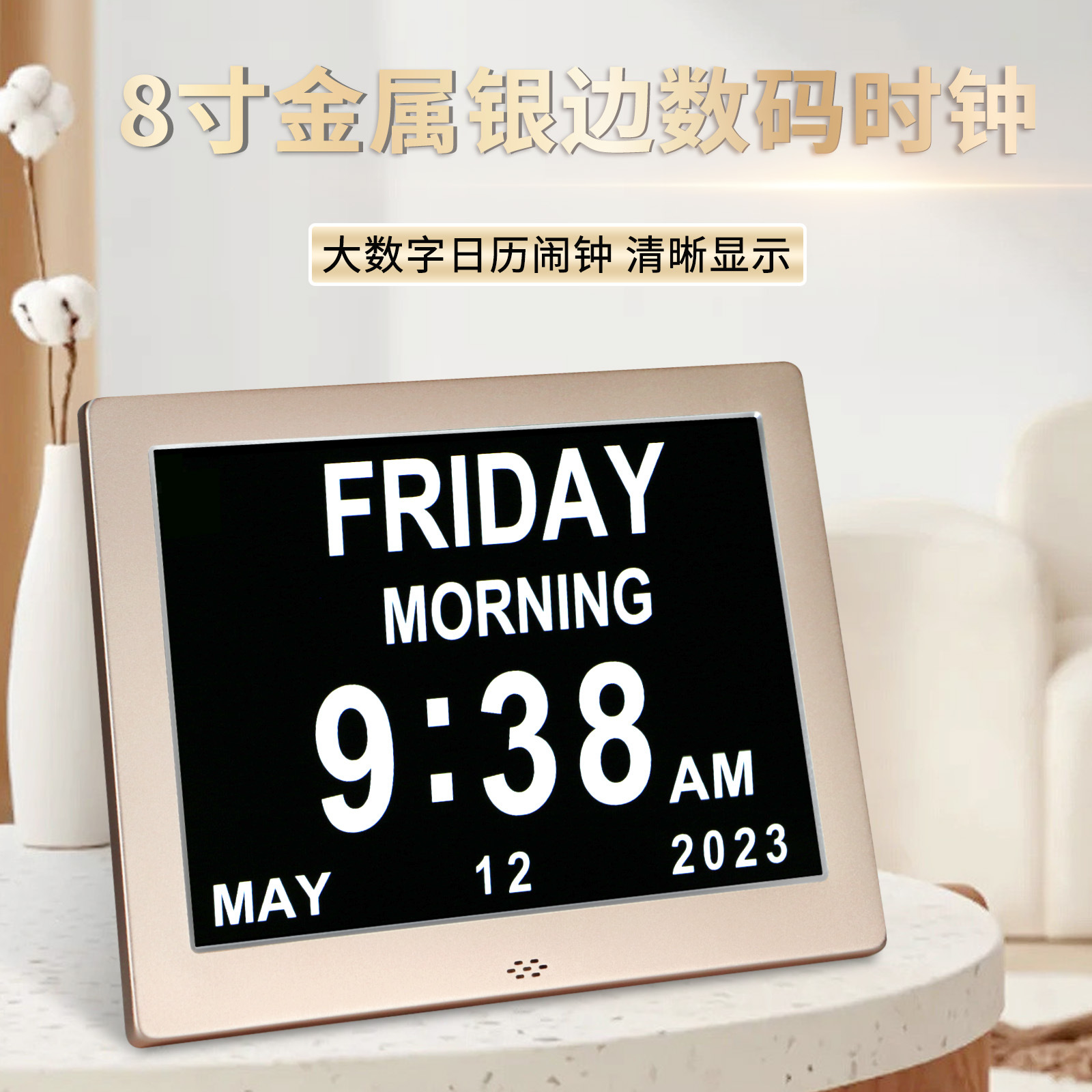 8寸数码时钟大字体显示日历带电子闹钟 吃药提醒高清数码相框现货