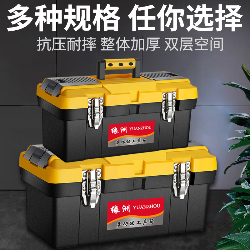 Toolbox Portable Storage Box Household Tool Box Set Electrical Hardware Tools Car Large Plastic Storage Box