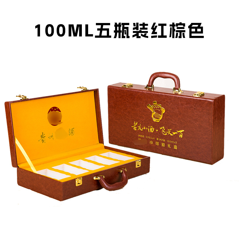 100ml小茅台礼品盒茅台小可爱礼盒5瓶100毫升i茅台小酒包装酒盒 图片