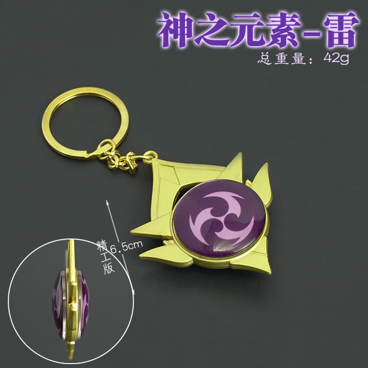 原神周边神之眼稻妻璃月蒙德钥钥匙扣风火雷水冰岩草夜光合金挂件