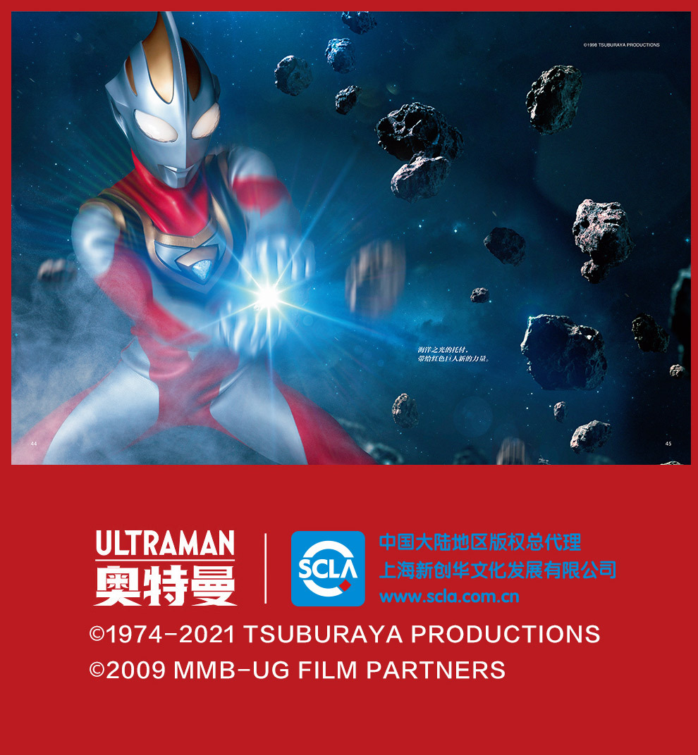 预售奥特曼系列视觉志55周年纪念版角色综合写真绘本集