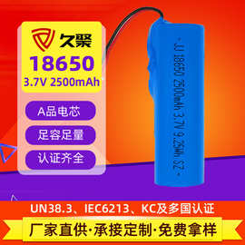 IEC认证18650锂电池2500mAh遥控汽车玩具冲牙器太阳能监控灯电池