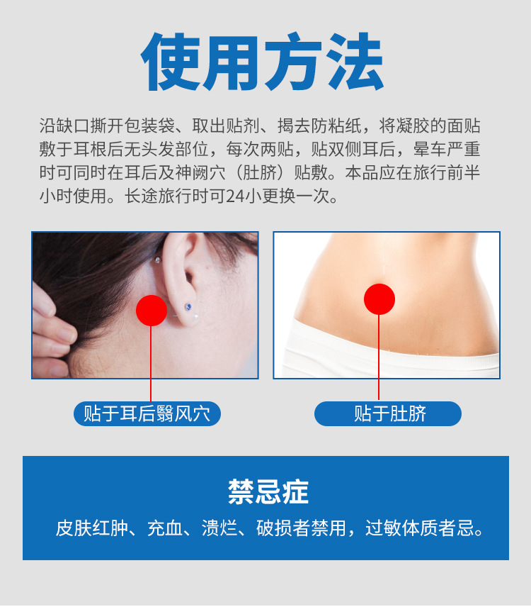 汉传良方晕车贴旅游防晕车晕船晕机贴旅行常备一件代发6贴/盒