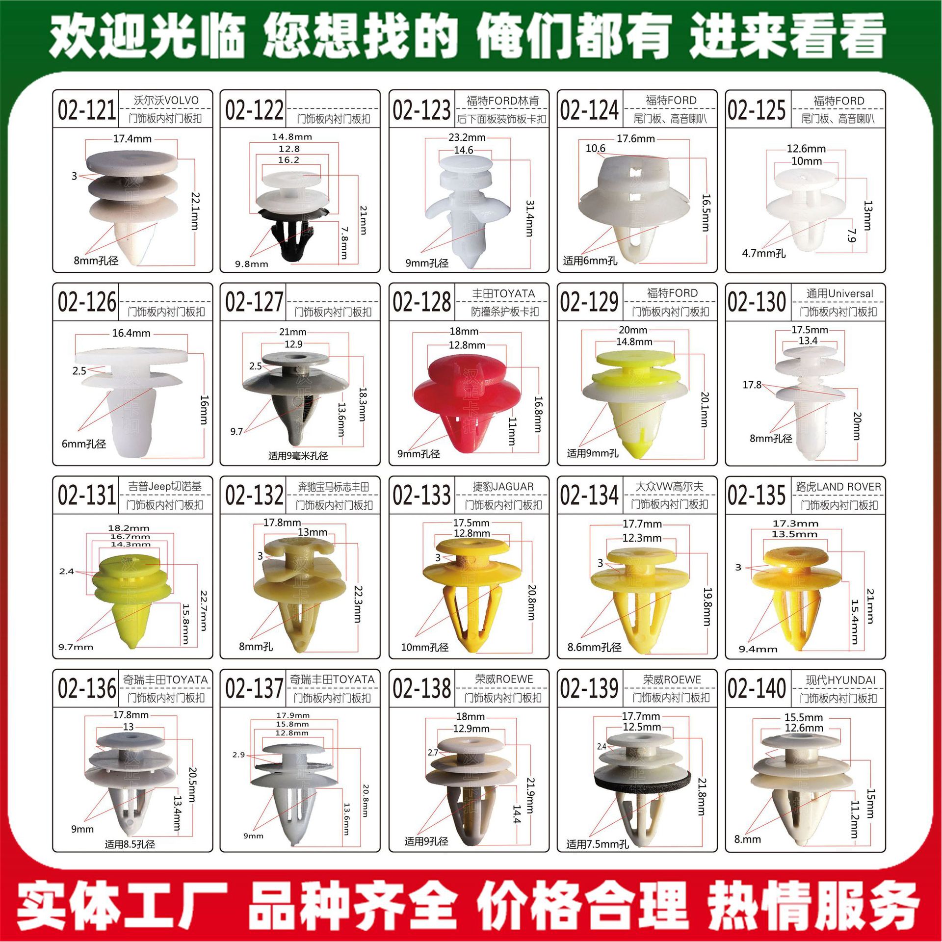 外贸供应汽车卡扣适用于门板内衬卡扣内饰板装饰板卡