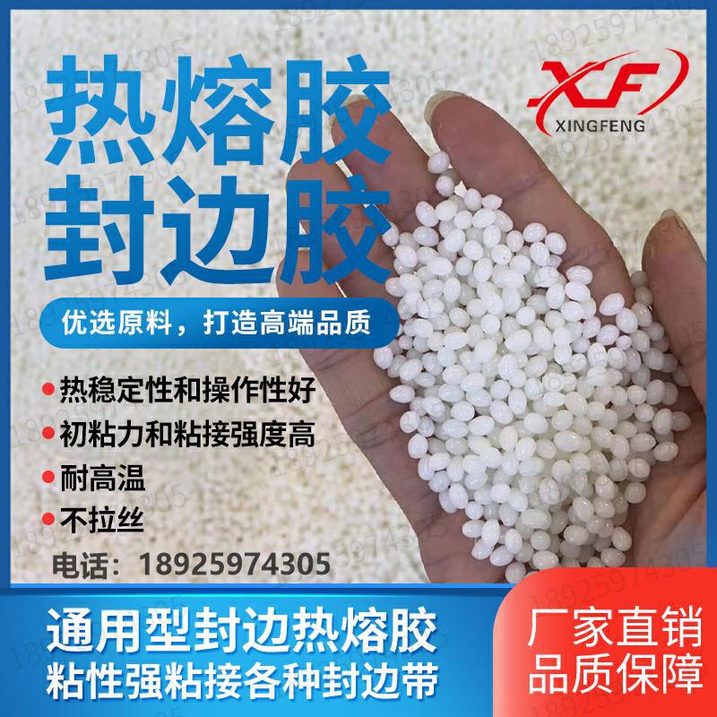 pur热熔胶粘性强德国高品质康菲pur封边热熔胶夏天初粘强冬天