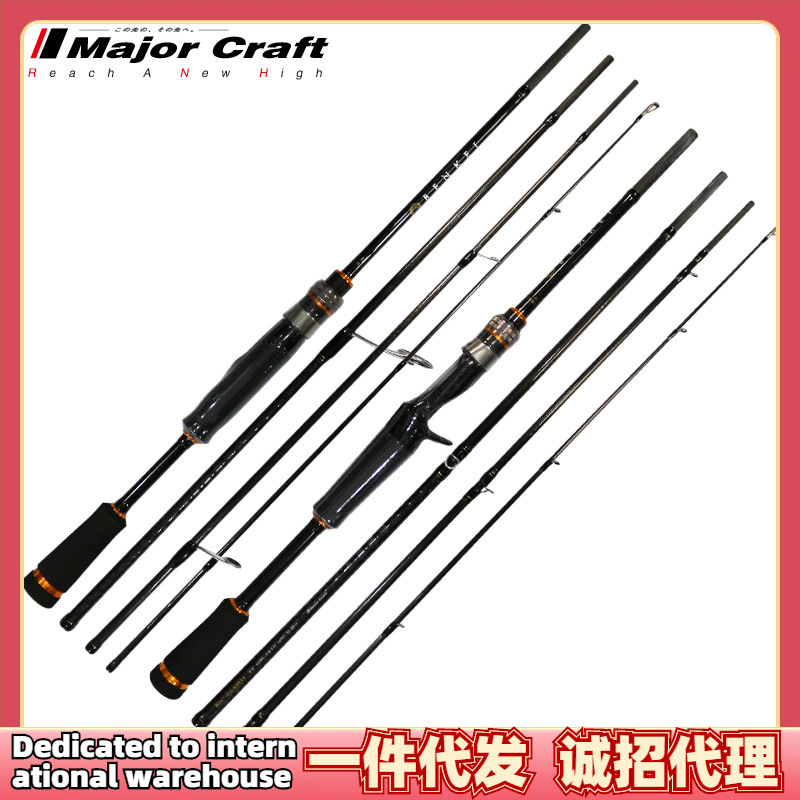 淡水便携路亚竿 majorcraft日本马牌bic/s枪柄直柄鲈鱼翘嘴旅行杆