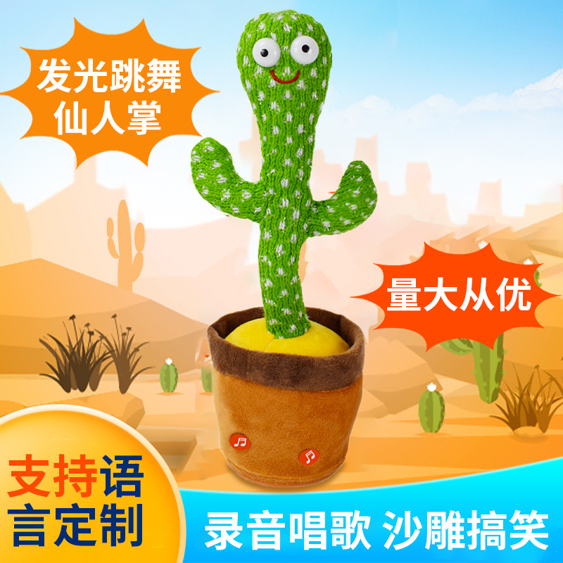 dancing cactus singing talking dancing sand carving niuniu twist cactus electric doll plush toys