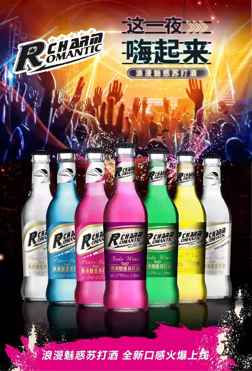 苏打酒 鸡尾酒 香港新动力苏打酒 动力火车 女士酒 夜场酒-阿里巴巴