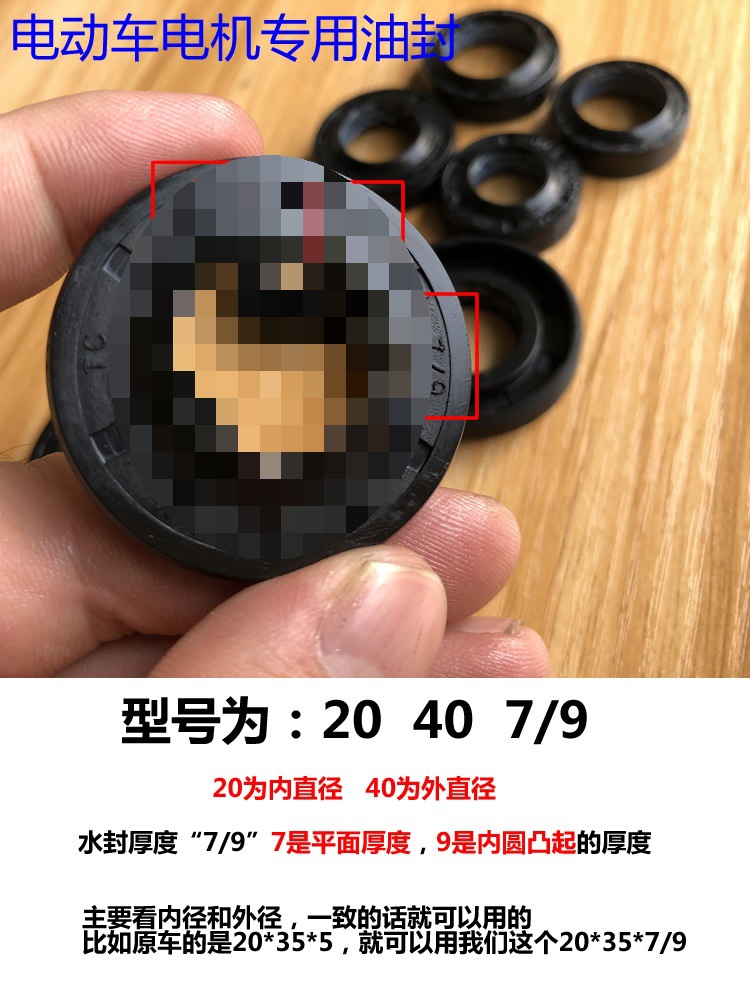 电动车电机油封水封电机盖tc骨架密封圈三轮车橡胶圈轴承边盖