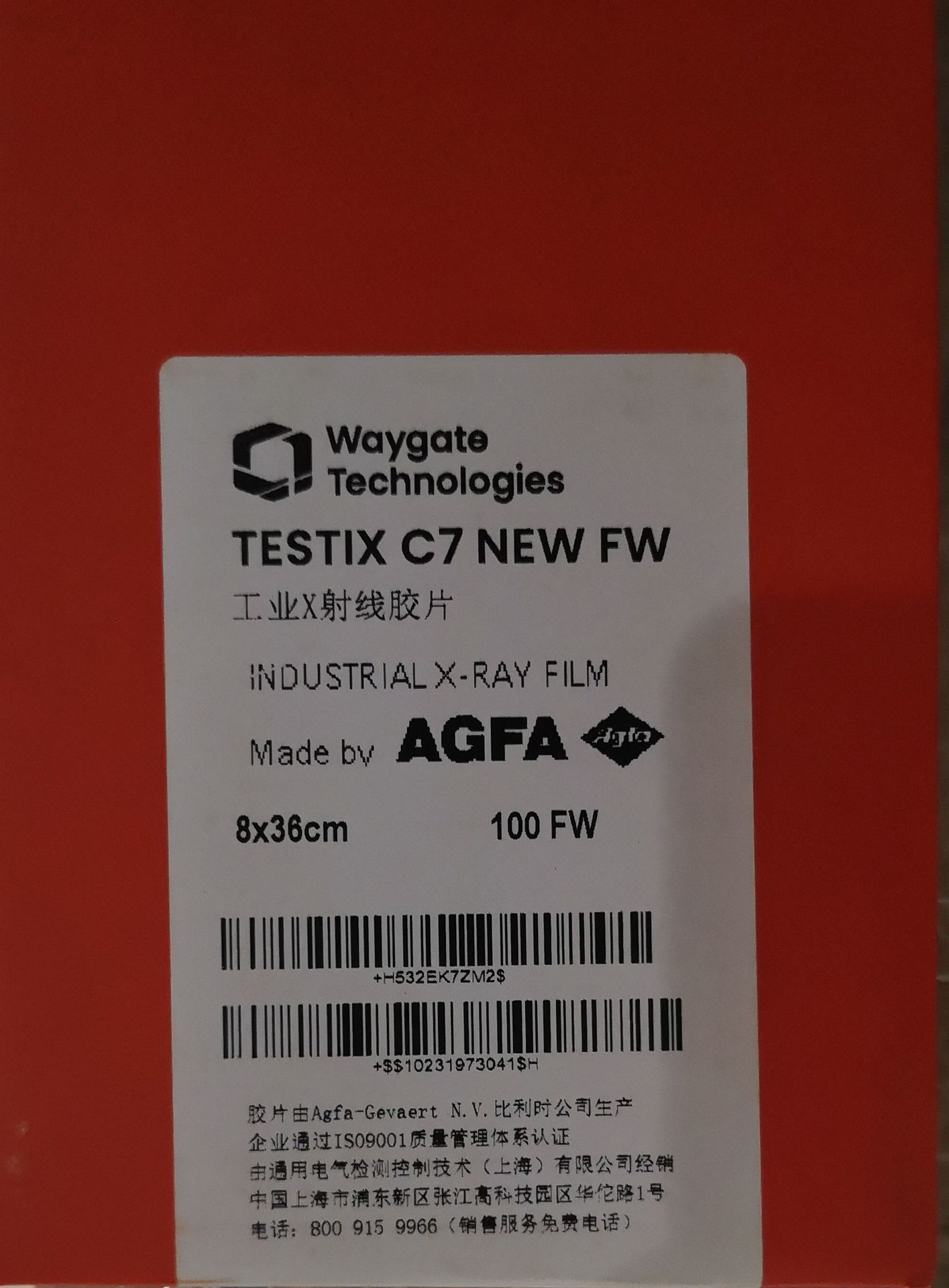 爱克发工业胶片x射线探伤胶片c7 14*17/80*360/80*300胶片agfa ge