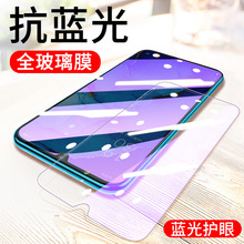 适用于OPPOReno6/7/8全屏高透紫光钢化膜A11 A97抗紫蓝光手机贴膜