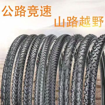 批发加厚自行车轮胎26/24/22/20寸x1.50/1.75/1.95/2.125山地车外