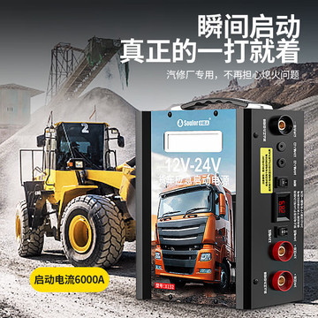 小能人汽车应急启动电源12v24v大货车紧急充电宝起搭电神器-阿里巴巴