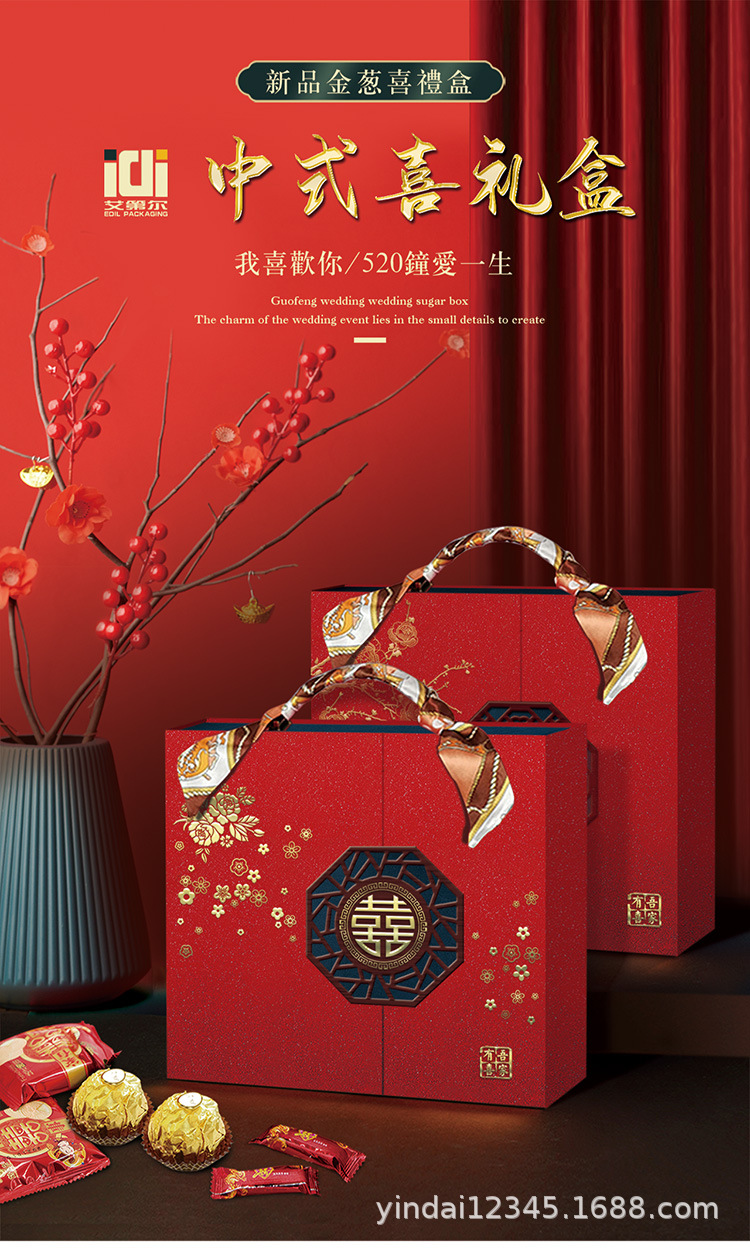 新品喜糖礼盒0601.jpg