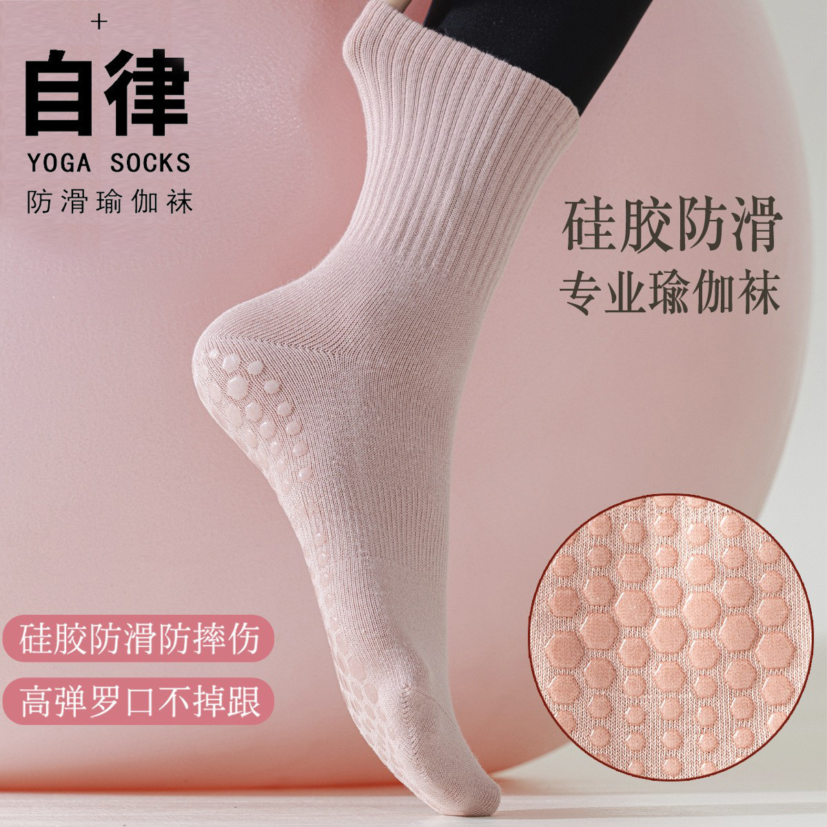 Fitness Sports Socks Yoga Socks Tube Socks Workout Silicone Non-Slip Indoor Fitness Pilates Women's Socks