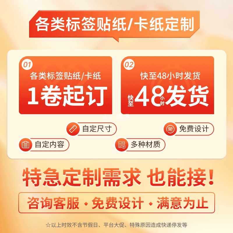 精臣d101不干胶打印纸标价纸超市商品价格价签纸打价纸自粘标签价