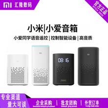 Xiaomi小爱音箱Play增强版 小爱同学智能音箱小爱pro蓝牙音响触屏