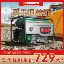 3千瓦汽油发电机1kw3kw5kw8kw220v380v家用液化天然气发电机