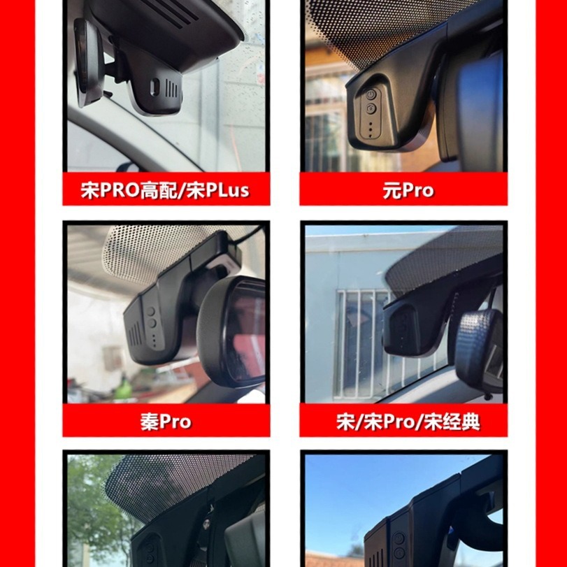 原厂4k比亚迪秦plusdmi驱逐舰05海豹宋pro海豚海鸥专用行车记录仪