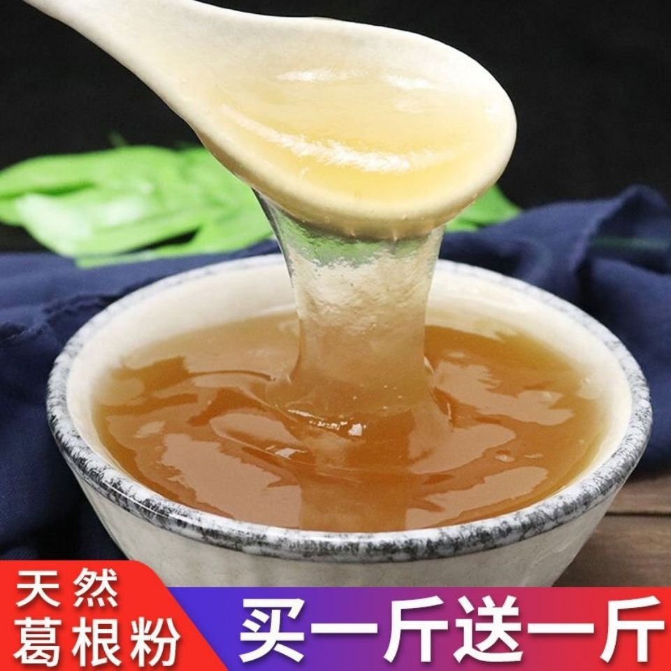 云南葛根粉野生葛根粉 跨境柴葛根粉营养早餐代餐饱腹-阿里巴巴