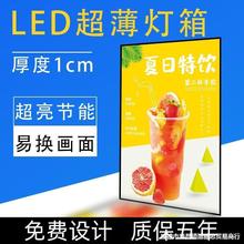 led抽画超薄灯箱挂墙式发光广告牌海报菜单网红点餐招牌