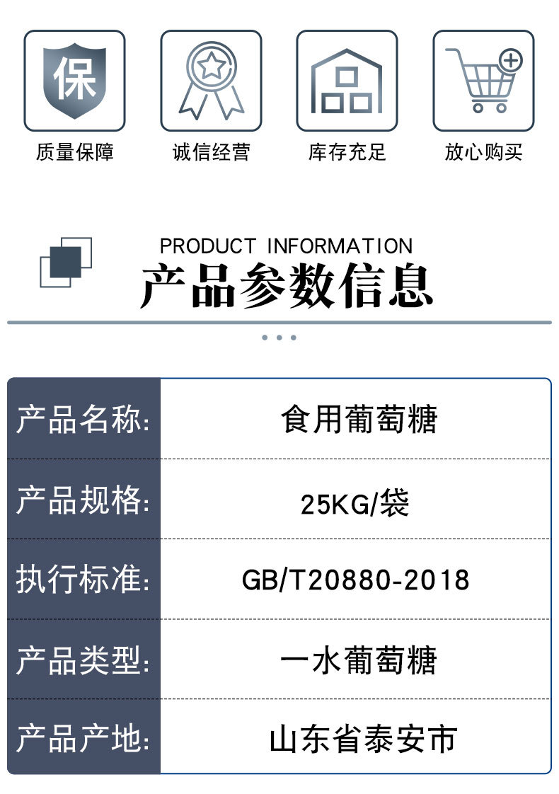 葡萄糖食品级 祥瑞葡萄糖粉 一水无水工业葡萄糖 批发供应葡萄糖