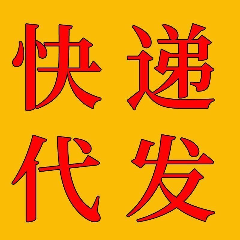 淘客京挑客一件代发 手帕纸礼品单 淘礼金 小包礼品一件代发
