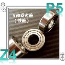 699黄盖卷边盖铁盖ZZ轴承 Z3V3级 Z4V4级 精品9 20 6供应微型轴承