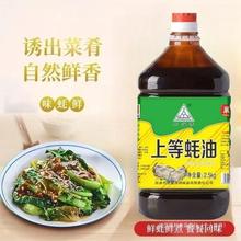 大桶10斤金标蚝油家用耗油炒菜烹饪 拌馅火锅商用批发5斤