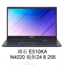 笔记本电脑⑷ E510KA  锐炬24 8 256 15.6寸