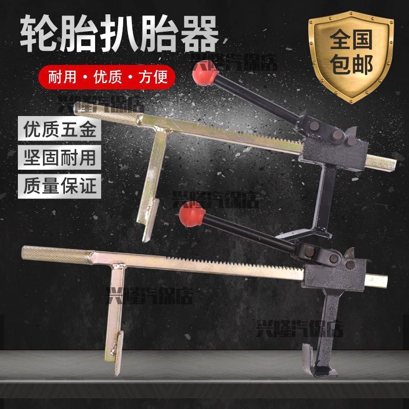 拨胎机扒胎工具手动扒拆大货车轮器真空胎扒胎器拆装神-阿里巴巴