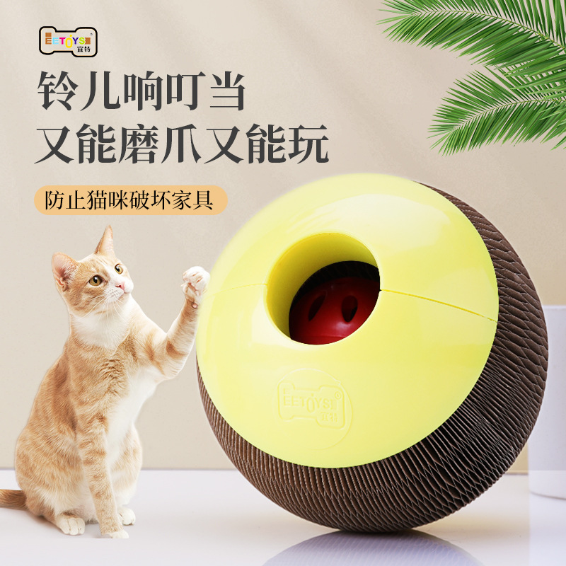 猫咪玩具新品5寸铃铛球瓦楞纸薄荷粉发声自嗨猫抓纸球磨爪猫玩具