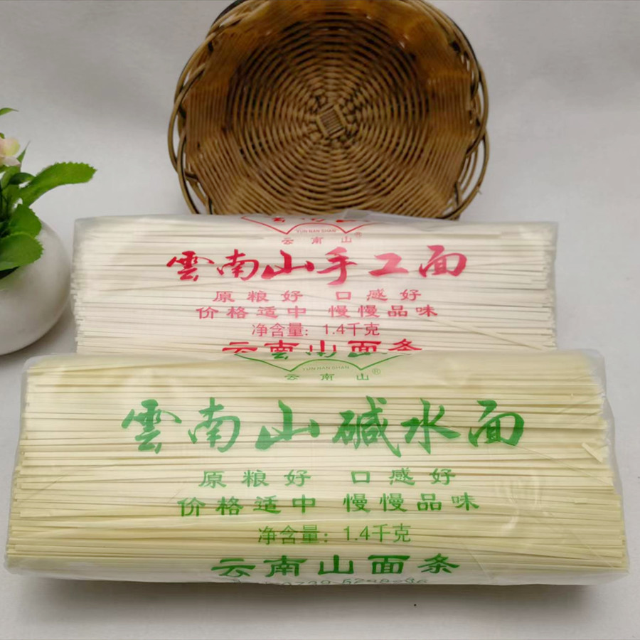 湖南特产 邵阳劲道碱水面白面1400克 炸酱热干面凉面粗碱面挂面