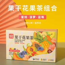 多口味果干花果茶蜜桃蓝莓菠萝组合网红水果泡茶可干吃独立包装