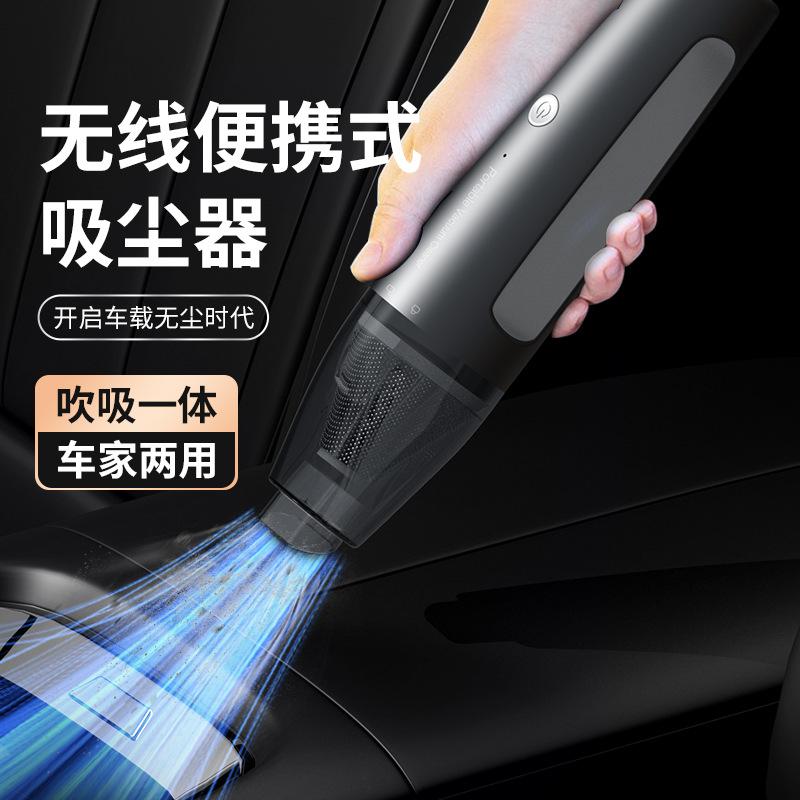 Car Cleaner Wireless Charging Handheld Portable Vacuum Cleaner Small Desktop Household High-Power Car Bacteria