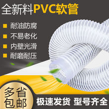 浩森木工吸尘管软管塑筋管PVC软管通排风管除尘管伸缩风管塑料管