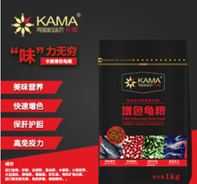 海豚卡麦KAMA金钱龟黄缘南石水龟粮增色粮苏卡达豹龟星龟陆龟粮