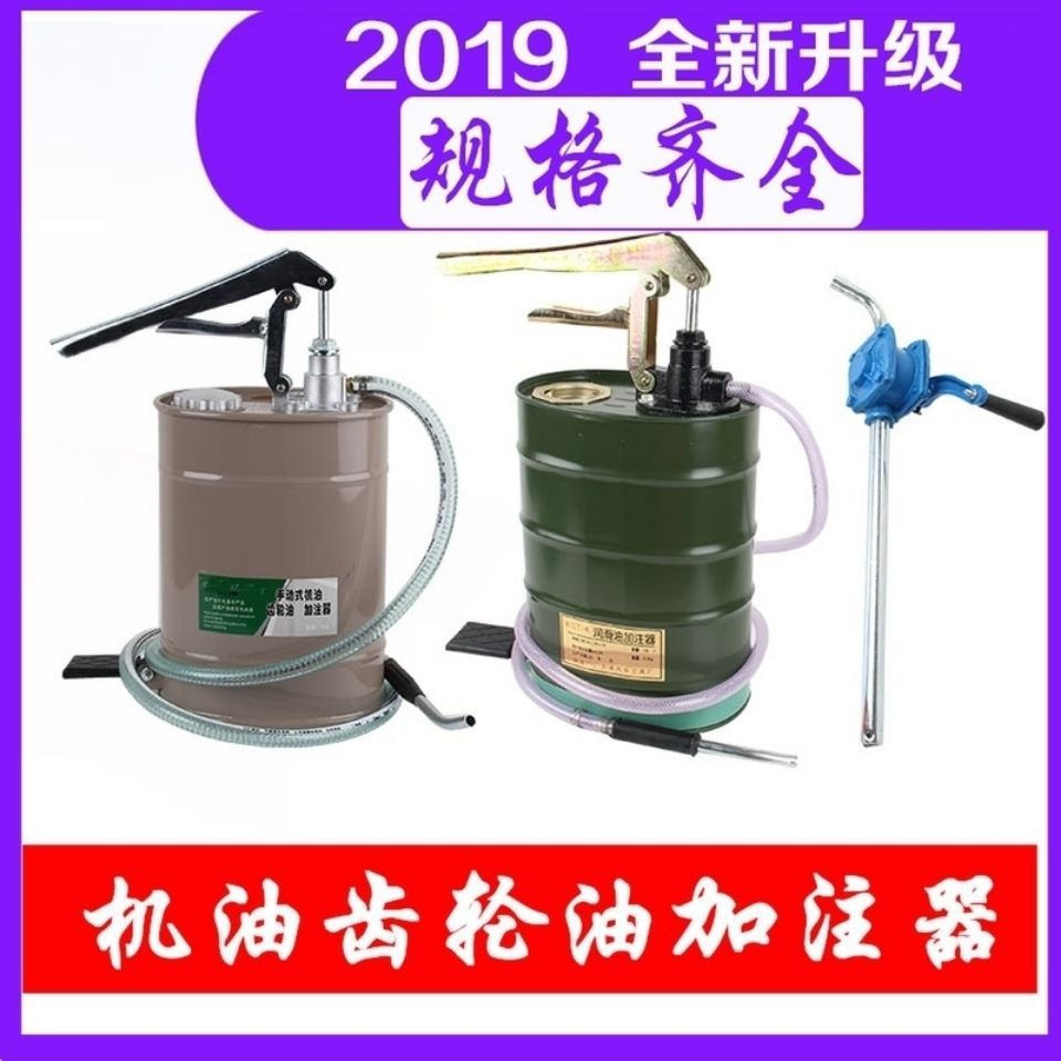 汽车手摇式机油齿轮油加注器手动手压式变速箱油加注器厂家直销