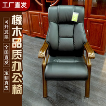 老板椅实木真皮电脑椅办公椅会议椅老人高靠背家用棋牌室麻将椅子