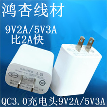 全兼容闪充USB足15w快充充电器 批发QC3.0充电头手机18w9v2a 5v3a