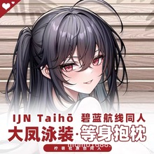 张子枫抱枕同款我的姐姐周边清纯女孩等身长枕头宅男睡觉夹腿靠垫