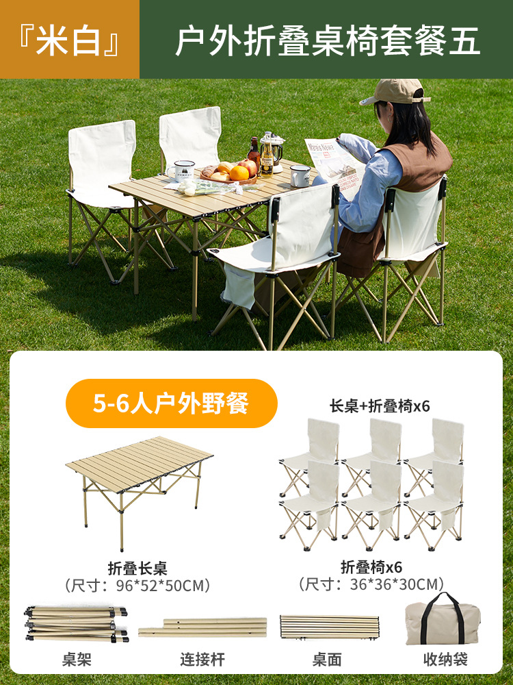 Outdoor Folding Tables and Chairs Portable Aluminum Alloy Camping Table Set Picnic Equipment Supplies Camping Egg Roll Table