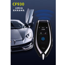 CF930液晶钥匙 适用奔驰宝马奥迪等改装兰博基尼风格智能汽车钥匙